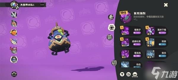 《洛克王国世界》领地战速通阵容推荐