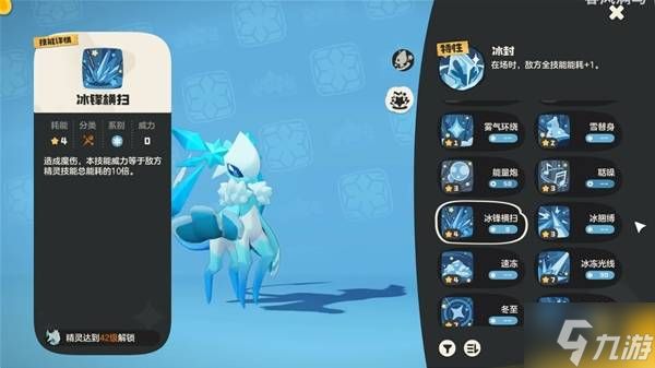 《洛克王国世界》雪天队玩法指南 雪天队怎么玩