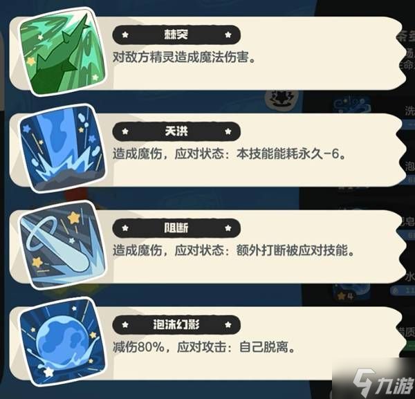 《洛克王国世界》雪天队玩法指南 雪天队怎么玩