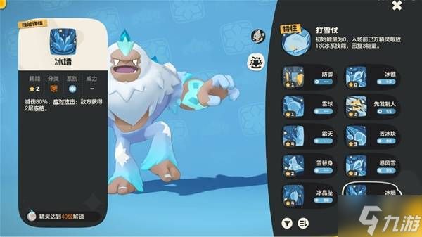 《洛克王国世界》雪天队玩法指南 雪天队怎么玩