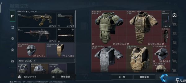 护甲选择终极指南：等级对抗与维修成本全解析