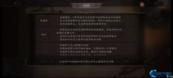 侠客军防守圣经:零损耗瓦解强敌的终极战术