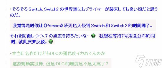 《地球防卫军6》玩家人数破百万!开发商感谢全体玩家共同保卫地球