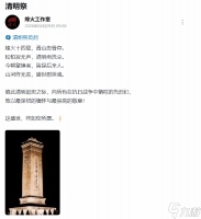 抗日FPS《烽火十四》更新 官号下挤满催更“后人”