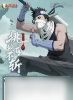 秽土再不斩技能机制是什么