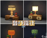 我的世界灯的正确安装方法是什么