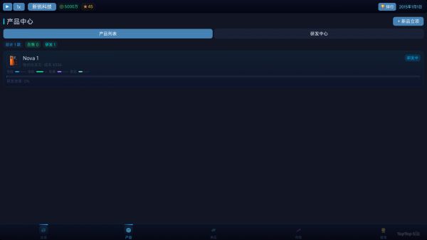 科技厂商:崛起时代好玩吗 科技厂商:崛起时代玩法简介