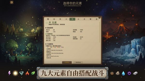 元素幸存者好玩吗 元素幸存者玩法简介