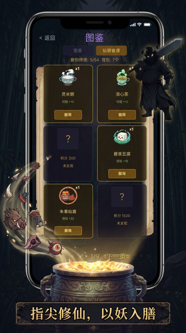 暗黑钟馗：斩妖烹饪修仙什么时候出 公测上线时间预告