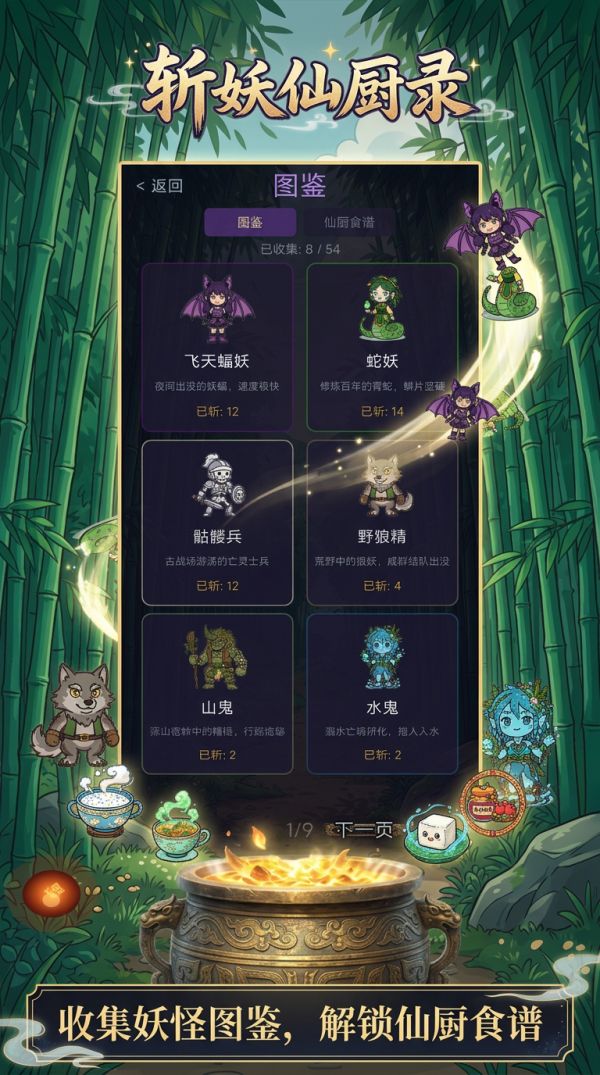 暗黑钟馗：斩妖烹饪修仙什么时候出 公测上线时间预告