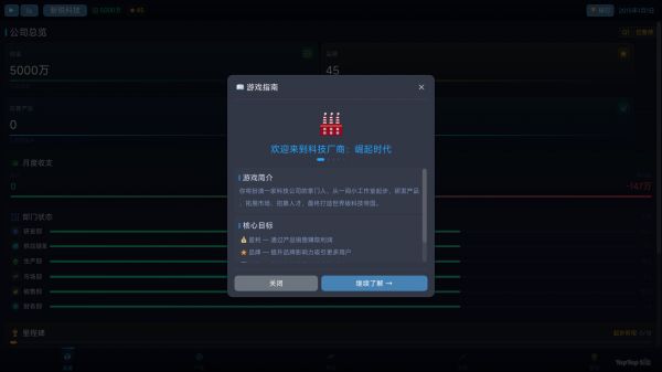 科技厂商：崛起时代什么时候出 公测上线时间预告
