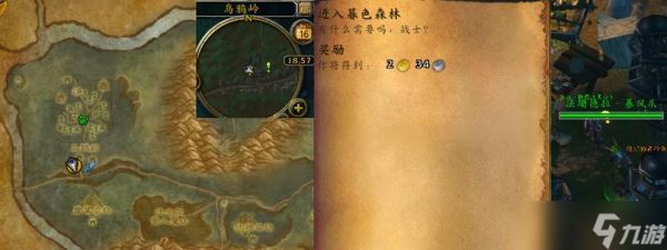 如何前往魔兽中的暮色森林?