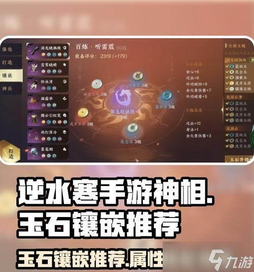 《逆水寒玉石获得方法攻略》（玉石获得路径及技巧一网打尽）