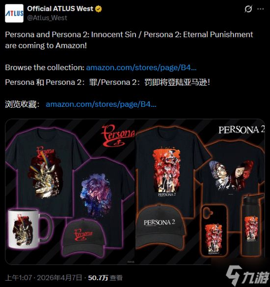 女神异闻录1/2代或将重新推出！从没用过的全新副标题