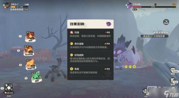 洛克王国世界燃薪虫获取方式【含进化】及技能搭配攻略