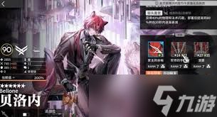 明日方舟贝洛内技能是什么