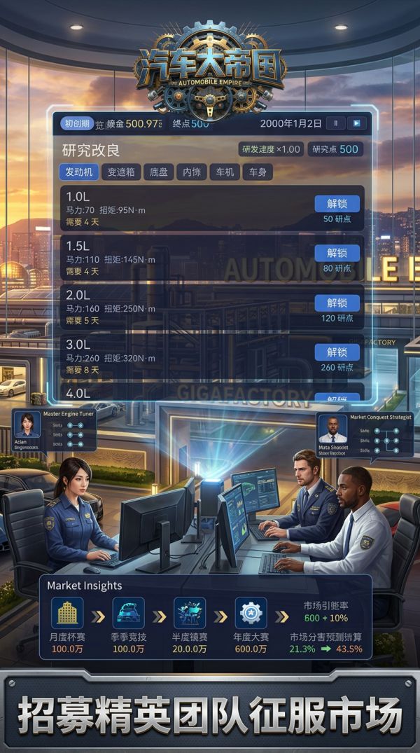 汽车大帝国什么时候出 公测上线时间预告