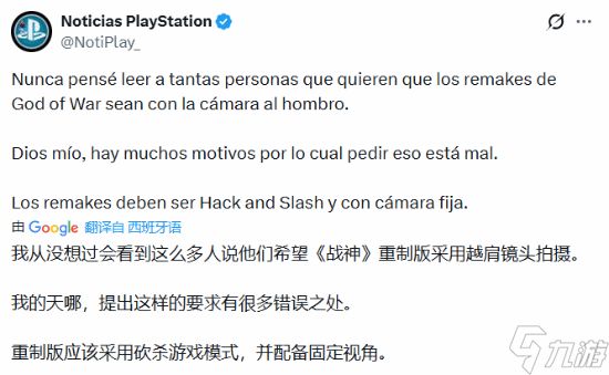 战神三部曲重制视角之争:固定、越肩还是智能自由?