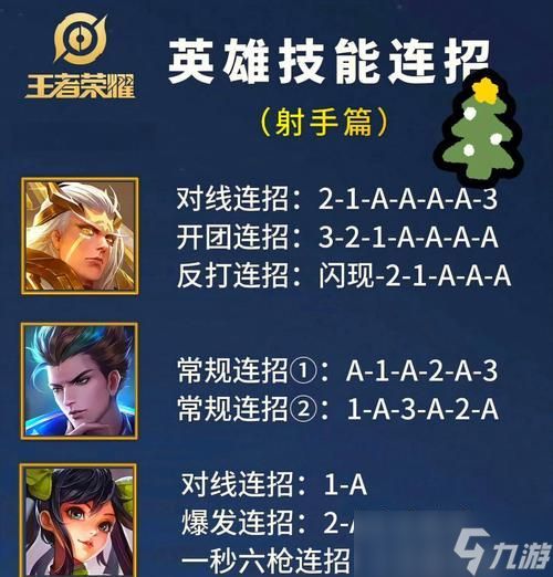 王者荣耀新手教程如何快速跳过？