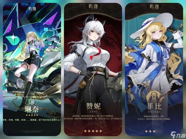 鸣潮3.2下半即将上线三位复刻角色,对于普通玩家到底该怎样抽取?