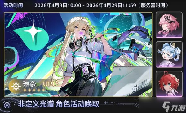 鸣潮3.2下半即将上线三位复刻角色,对于普通玩家到底该怎样抽取?