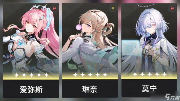 鸣潮3.2下半即将上线三位复刻角色,对于普通玩家到底该怎样抽取?