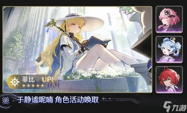 鸣潮3.2下半即将上线三位复刻角色,对于普通玩家到底该怎样抽取?