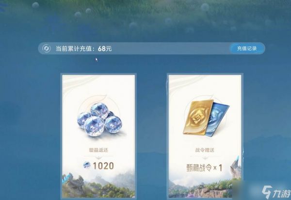 <a id='link_pop' class='keyword-tag' href='https://www.9game.cn/wzry/'>王者荣耀</a>战令价格