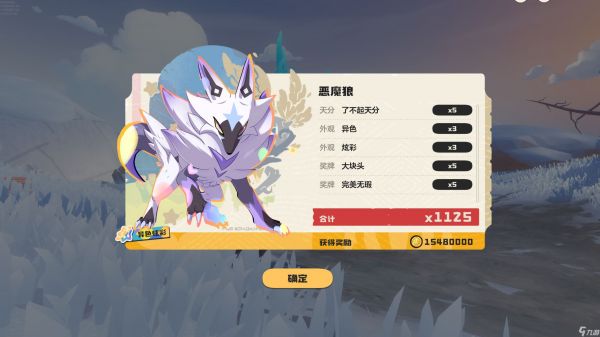 洛克王国世界异色保底机制介绍