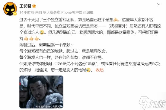 网易《剑心雕龙》制作人：游戏人都在熬 谁都不容易