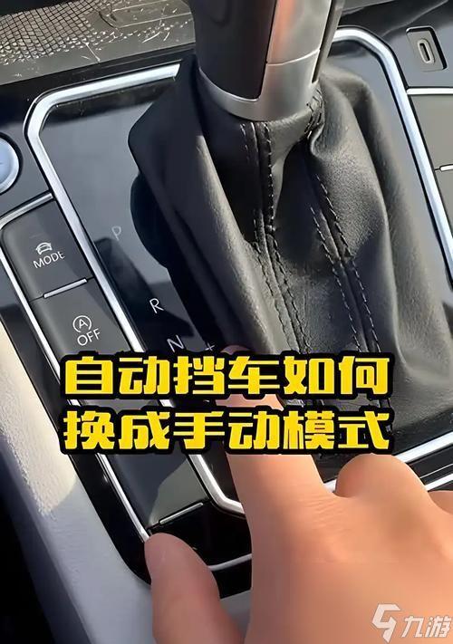 极品飞车怎么改成手动？自动挡和手动挡有什么区别？
