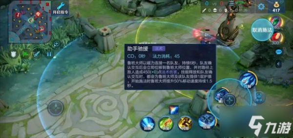 王者荣耀世界鲁班大师技能介绍