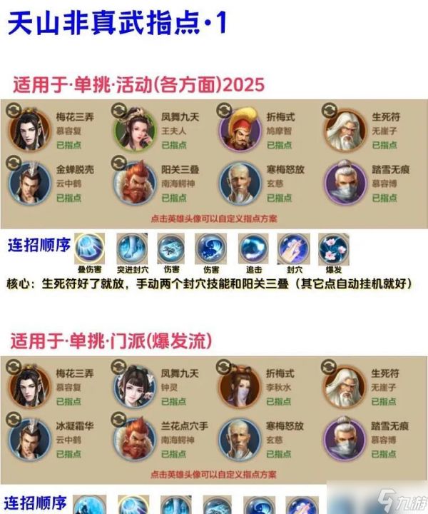 天龙八部中如何发起有效攻击？