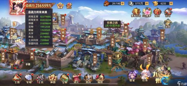 三国沙场兵典：六关制胜秘策，低损通关不是梦！