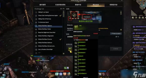 铭刻系统终极指南：战力飙升就靠它！从入门到毕业一网打尽