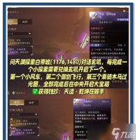 逆水寒装备镶嵌指南 详解逆水寒装备镶嵌方法及材料