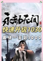 问道改版后海盗入口的进入方法