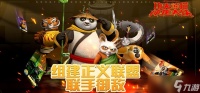 功夫熊猫神龙大侠强势阵容怎么配-T0阵容搭配推荐