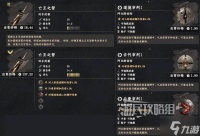 《红色沙漠》亡王之誓在哪里及获取方法 亡王之誓在哪