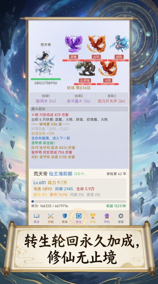 我不爱修仙什么时候出 公测上线时间预告