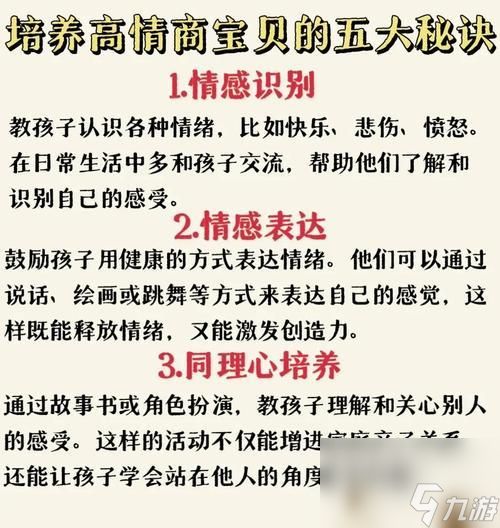 附法宝宝培养技巧是什么?如何快速提升其能力?