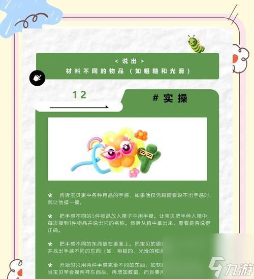 附法宝宝培养技巧是什么?如何快速提升其能力?