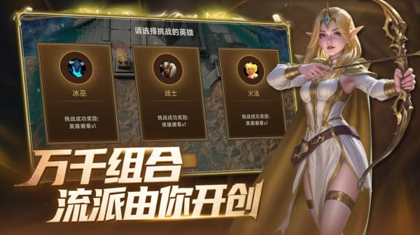 探索者：英雄传说好玩吗 探索者：英雄传说玩法简介