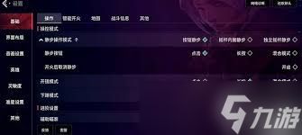 无畏契约源能行动如何调整辅助瞄准