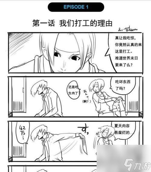 《以妙奇星球打工技巧详解》（最强打工角色带你畅游星球）