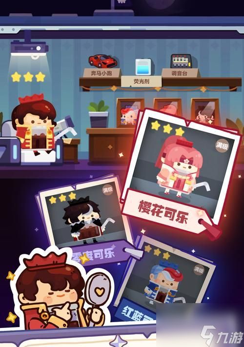 《以妙奇星球打工技巧详解》（最强打工角色带你畅游星球）