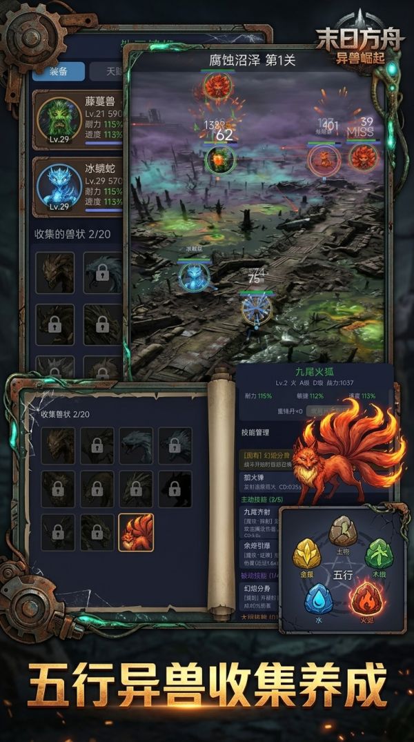 末日方舟：异兽崛起什么时候出 公测上线时间预告