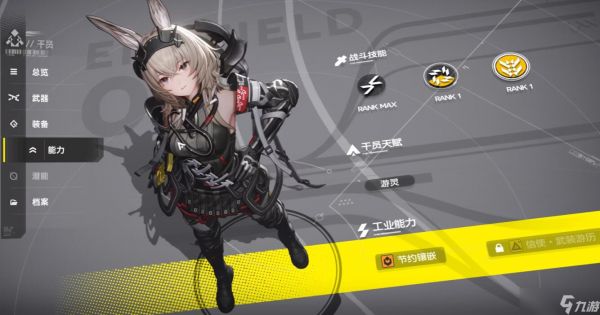 终末地艾维文娜怎么养成