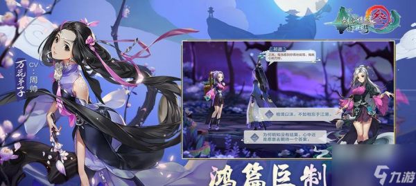 剑网三手游的正式名称是什么？游戏特色有哪些？