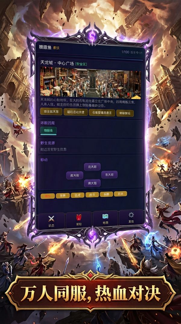 灵界：天道崩塌好玩吗 灵界：天道崩塌玩法简介